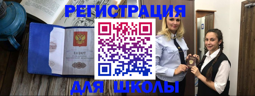 прописка паспорт в Всеволожске