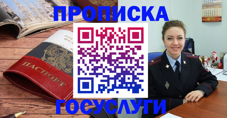 временная регистрация в квартире в Всеволожске