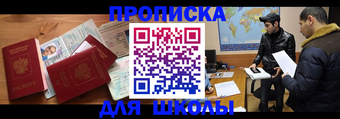 регистрация для школы в Всеволожске