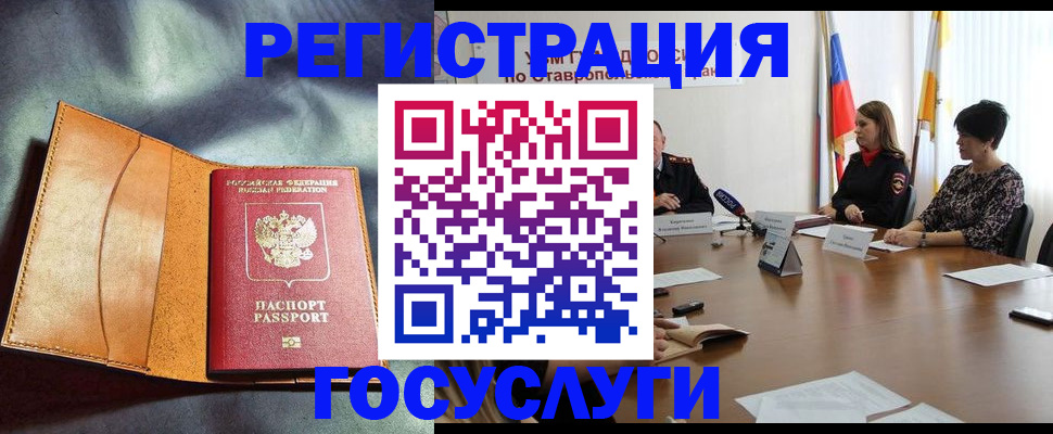 временная регистрация поиск в Всеволожске