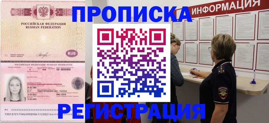 временная регистрация 2025 в Всеволожске