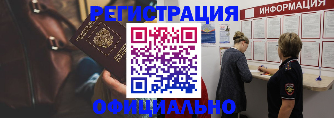 прописка штамп в Всеволожске