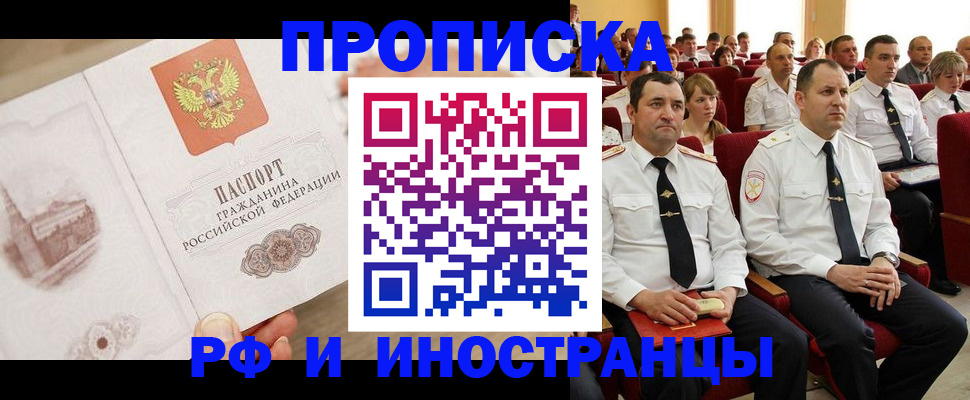 прописка штамп в Всеволожске