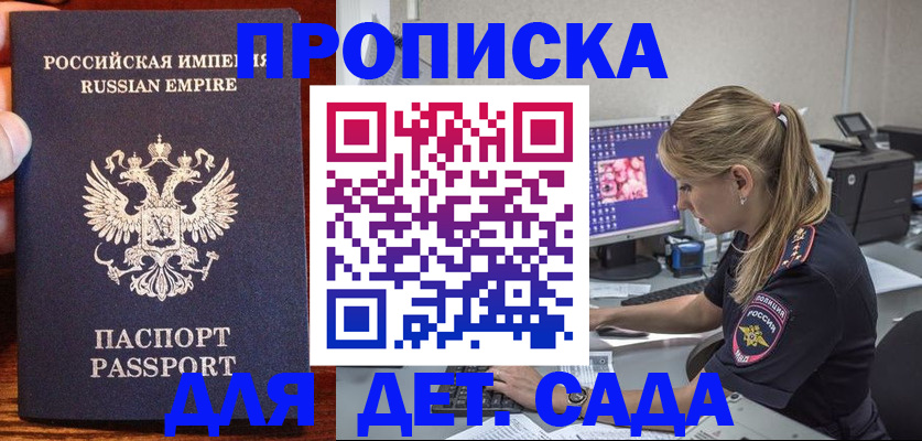 временная регистрация надежно в Всеволожске