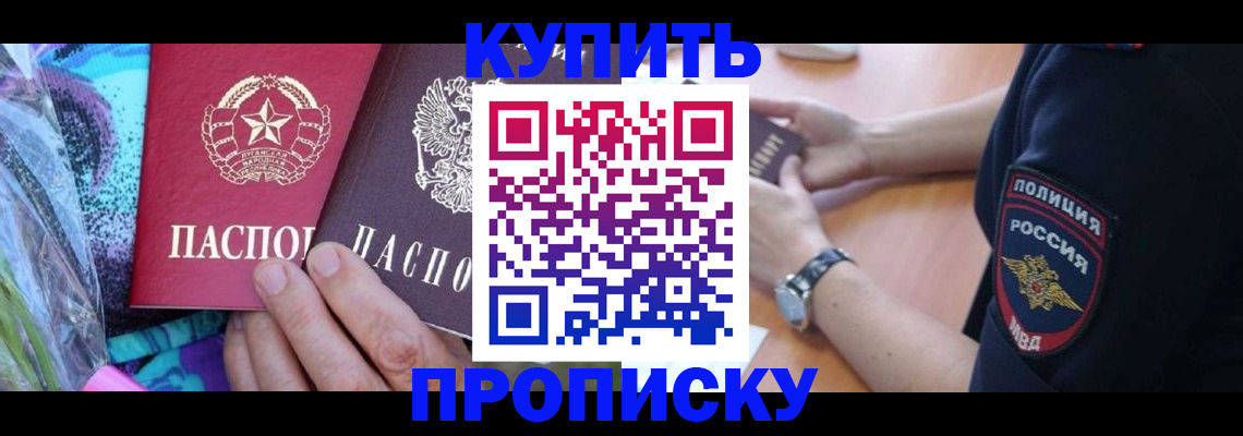 прописка 2025 в Всеволожске